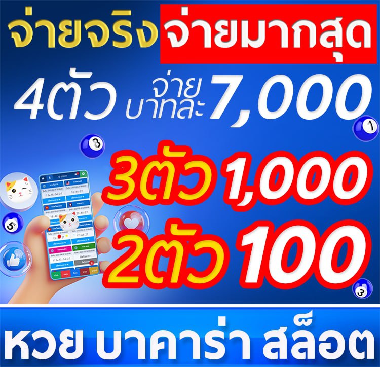 Cat888 หวยออนไลน์