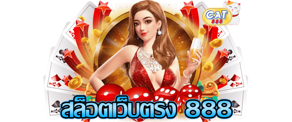 เว็บหวยออนไลน์ เชื่อถือได้